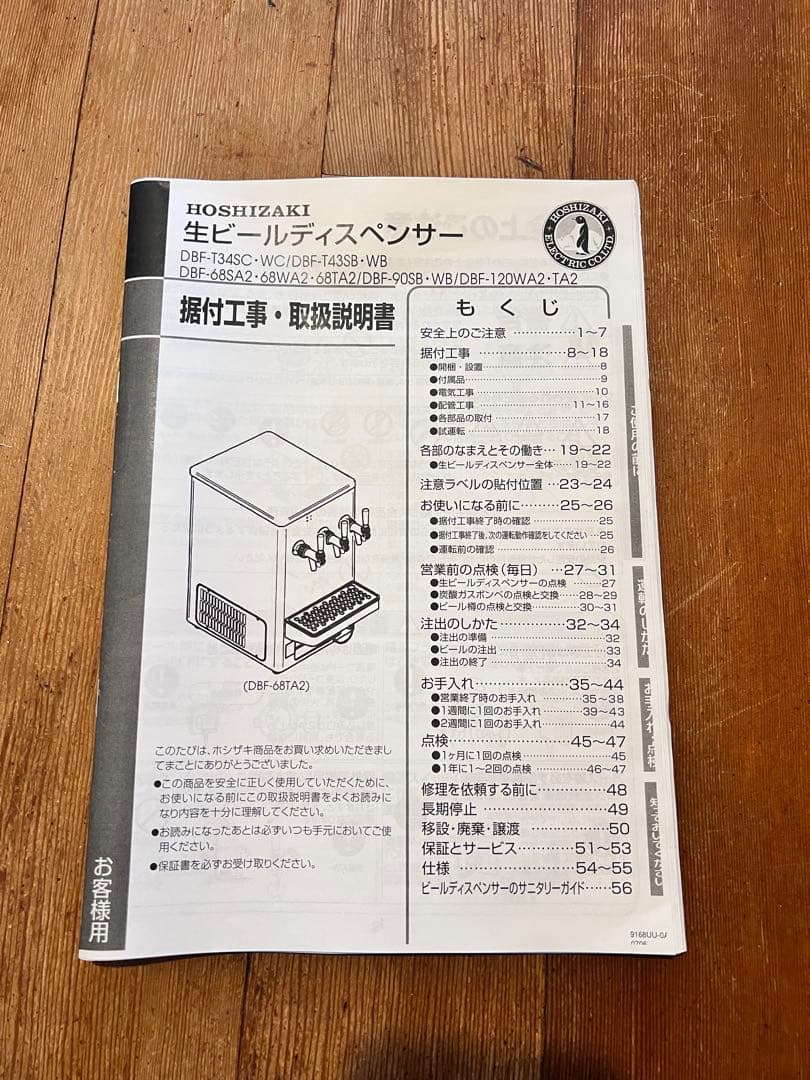 中古ホシザキ2口ビールサーバー フルセット 大型 ビールディスペンサー