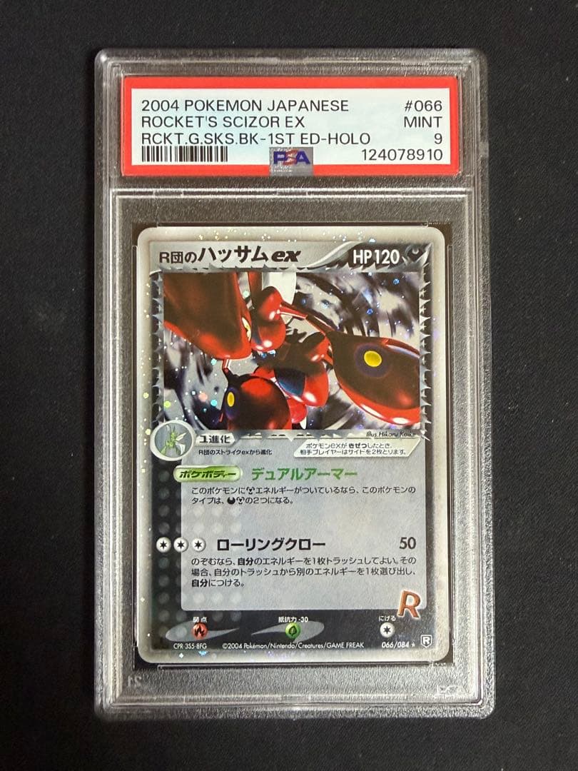 PSA9 R団のハッサムex ポケモンカード　ポケカ ロケット団
