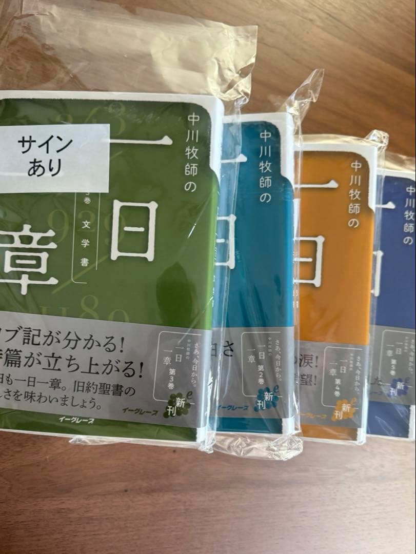 中川健一　1日一章