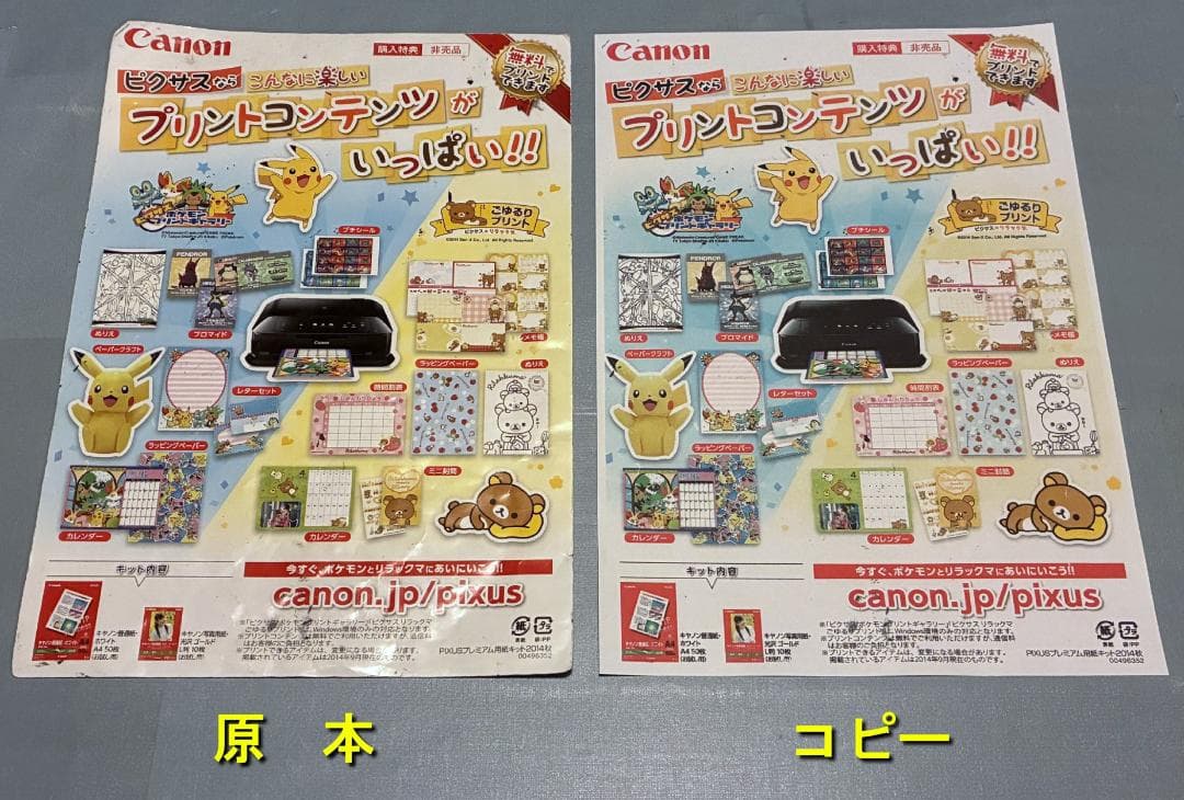 【動作OK】印刷枚数極少！！　Canon　キャノン　プリンタ　MG5730