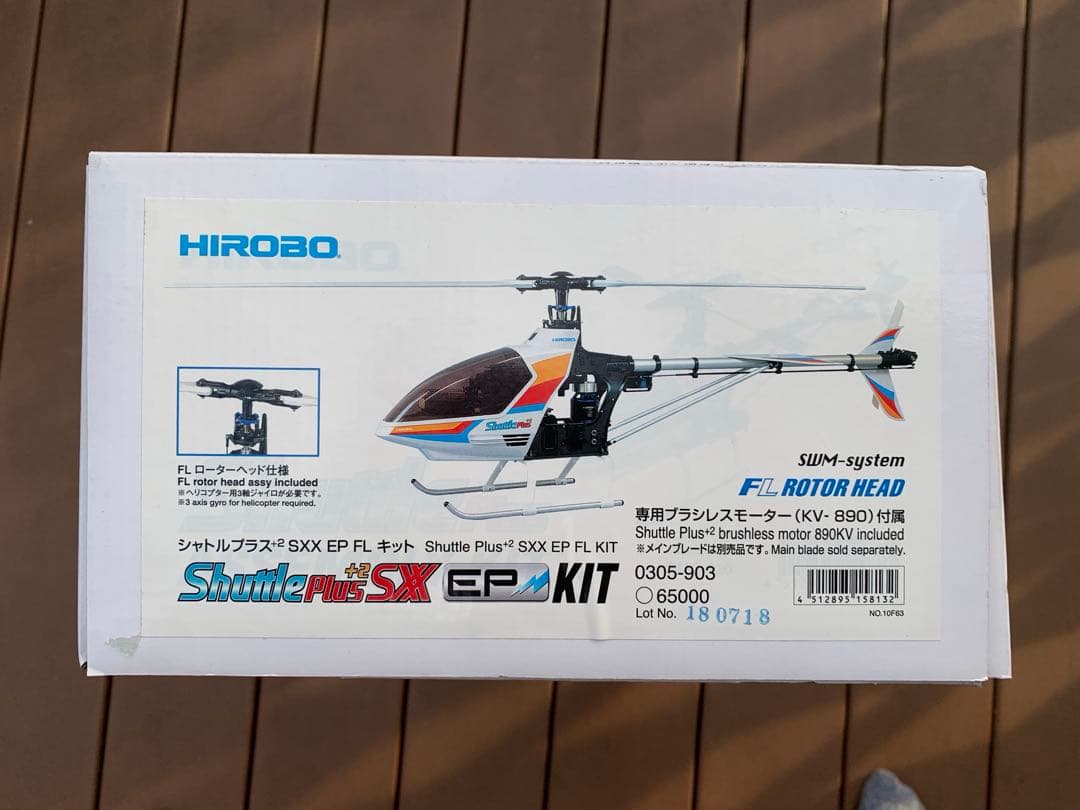 R*S様 新品ヒロボー製　シャトルプラスSXX 2 EP FLキット
