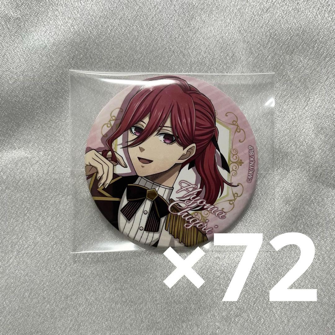 ブルーロック 千切豹馬 ノーブル Style 缶バッジ まとめ売り