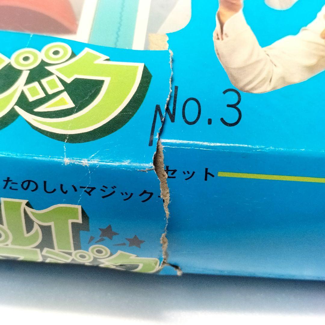 未使用 当時物 トリックス ダーク大和 プレイマジック No.3 マジックセット