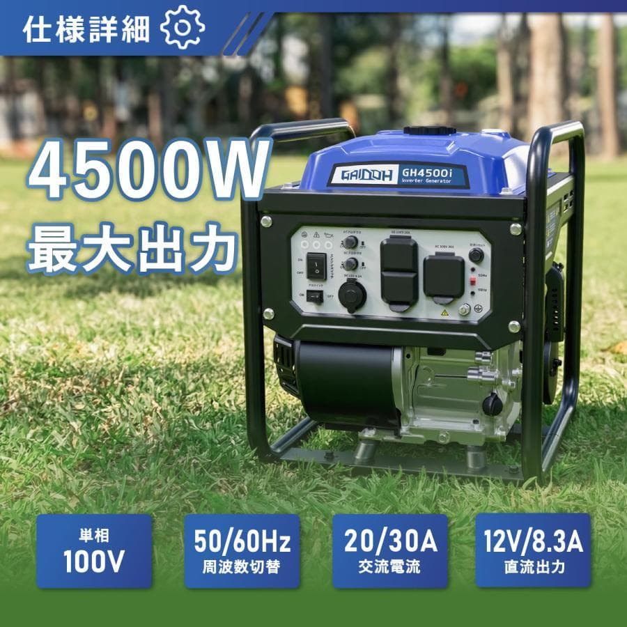 ★コスパNO.1★Gaidohインバーター発電機 定格4.0kVA ガソリン