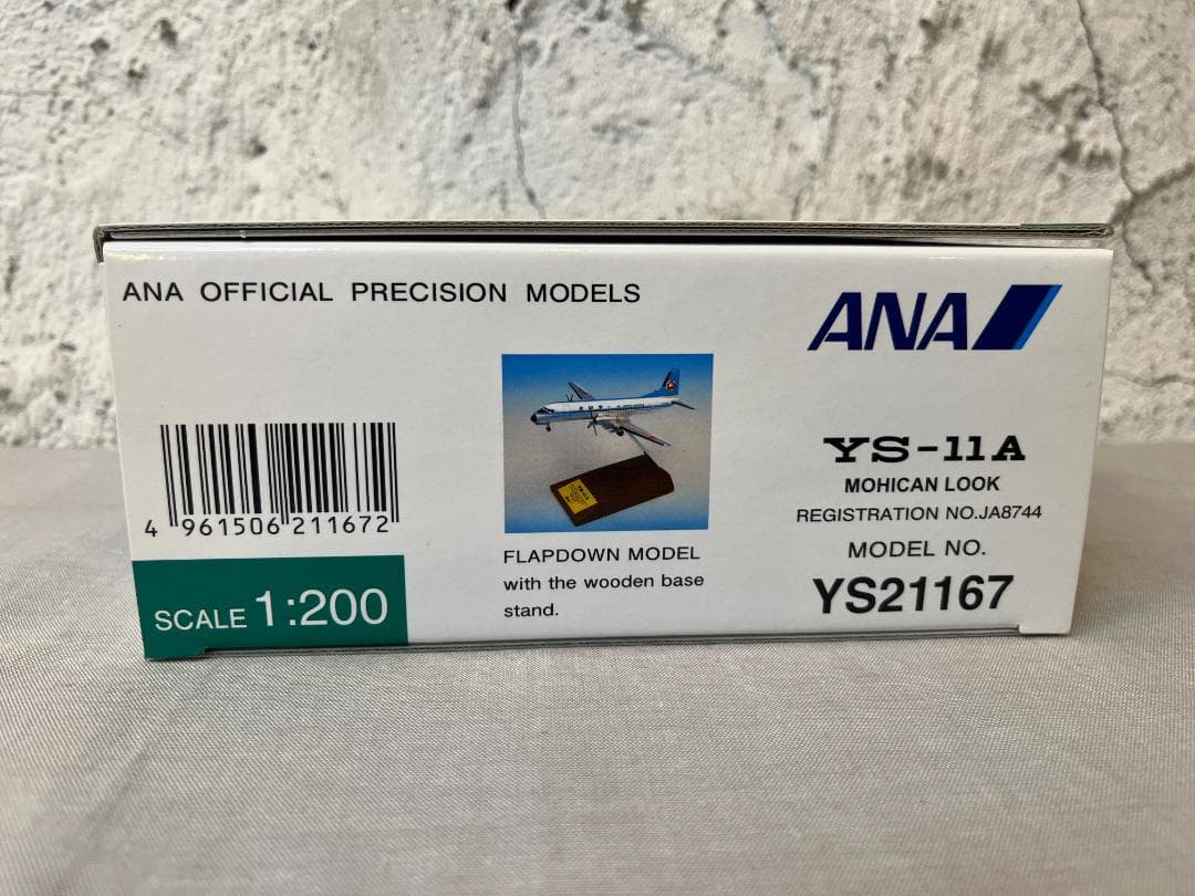 全日空商事　ANA　YS-11A　1/200　JA8744　YS21167