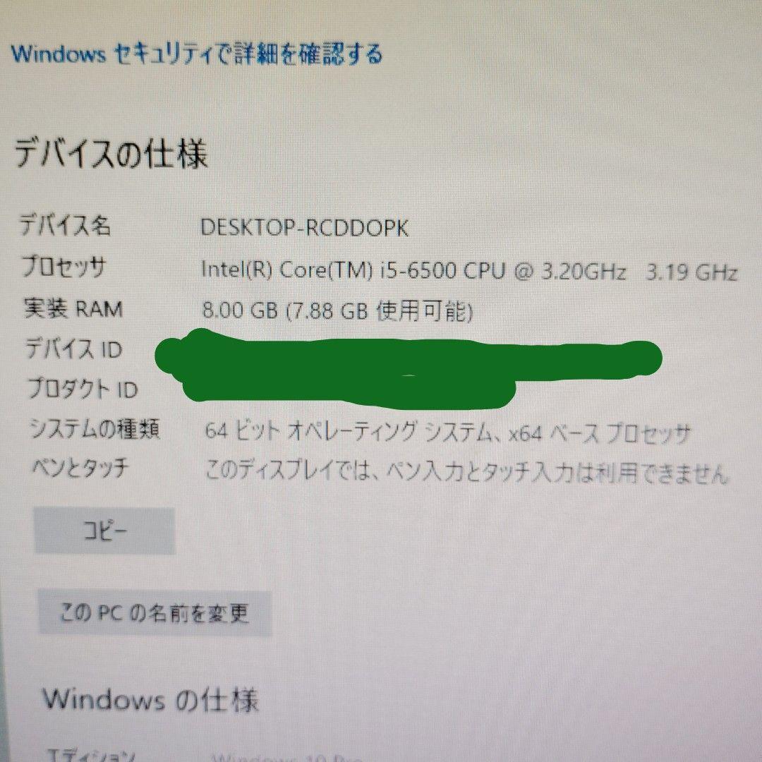 HP ProDesk 600 G2 デスクトップPC　ＳＳＤ512G