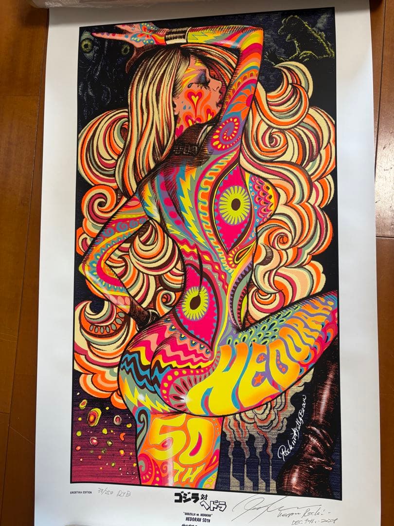直筆サインRockin’JellyBeanゴジラ対ヘドラ ポスター 限定カラー