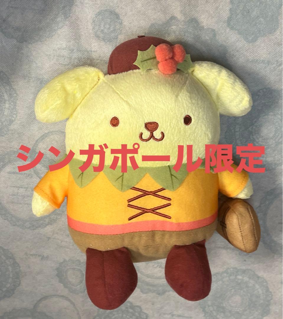 セール中‼️【激レア】ポムポムプリン　シンガポール空港　限定発売　ぬいぐるみ