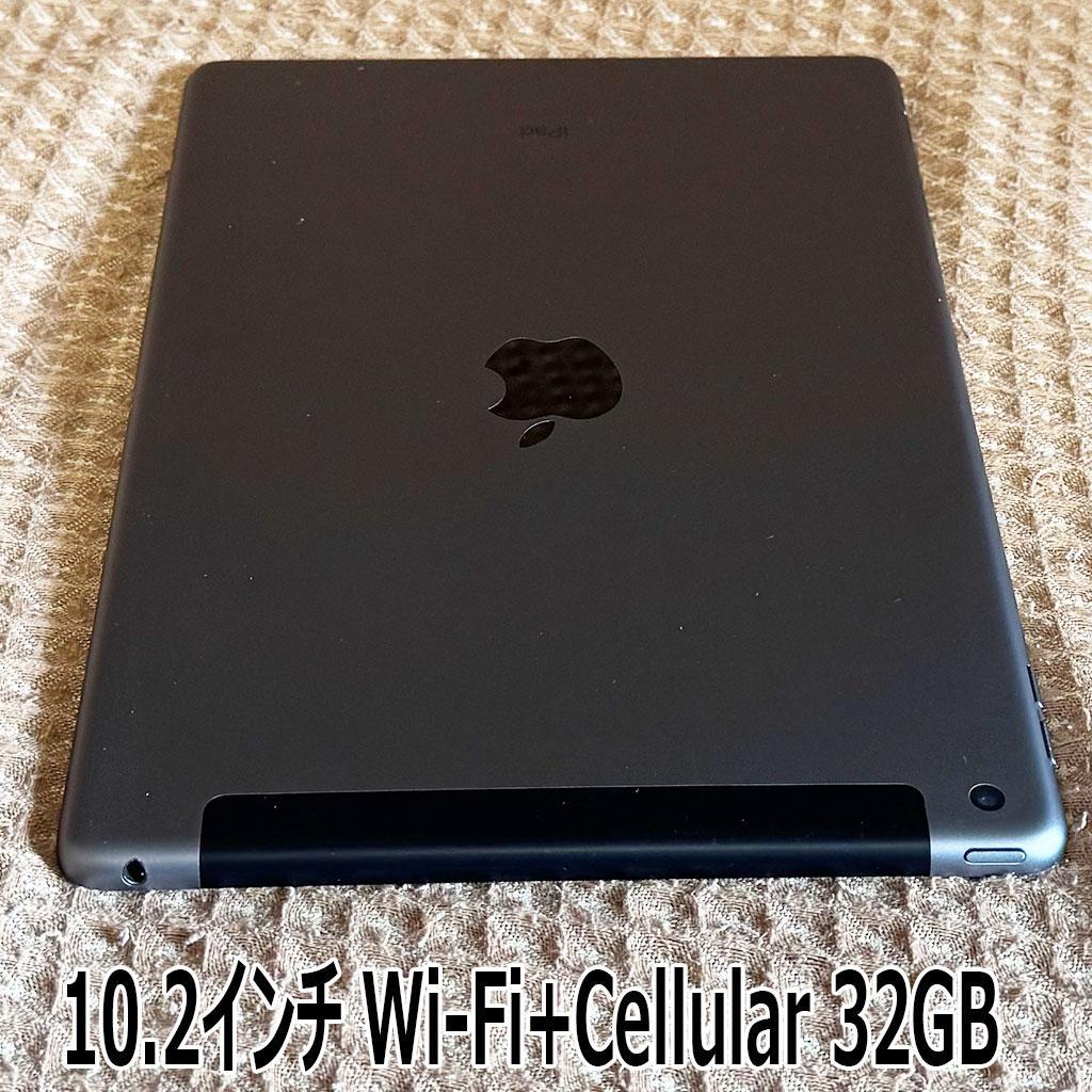 iPad 10.2インチ Wi-Fi+Cellular 32GB スペースグレイ