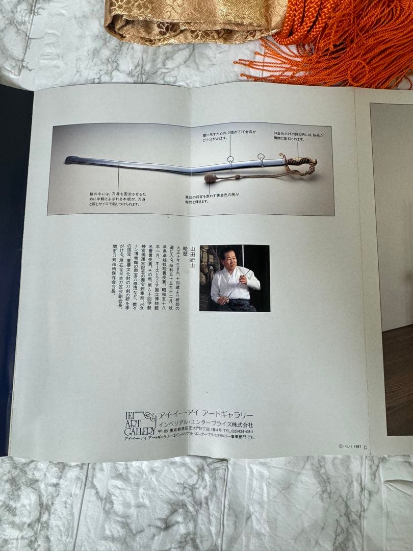 【希少・限定版フルセット完備】模造刀 サーベル 乃木大将の儀礼刀 認定書付