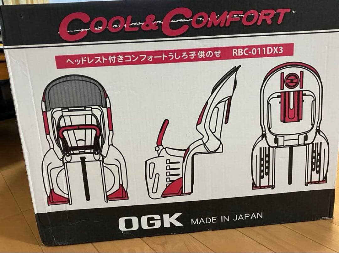 新品　未使用　OGK RBC-011DX3 自転車用チャイルドシート　日本製