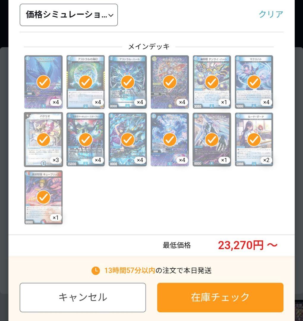 タ*ー様 CS優勝構築　青単サイバー　昇カオスマントラ入り　スリーブ付き