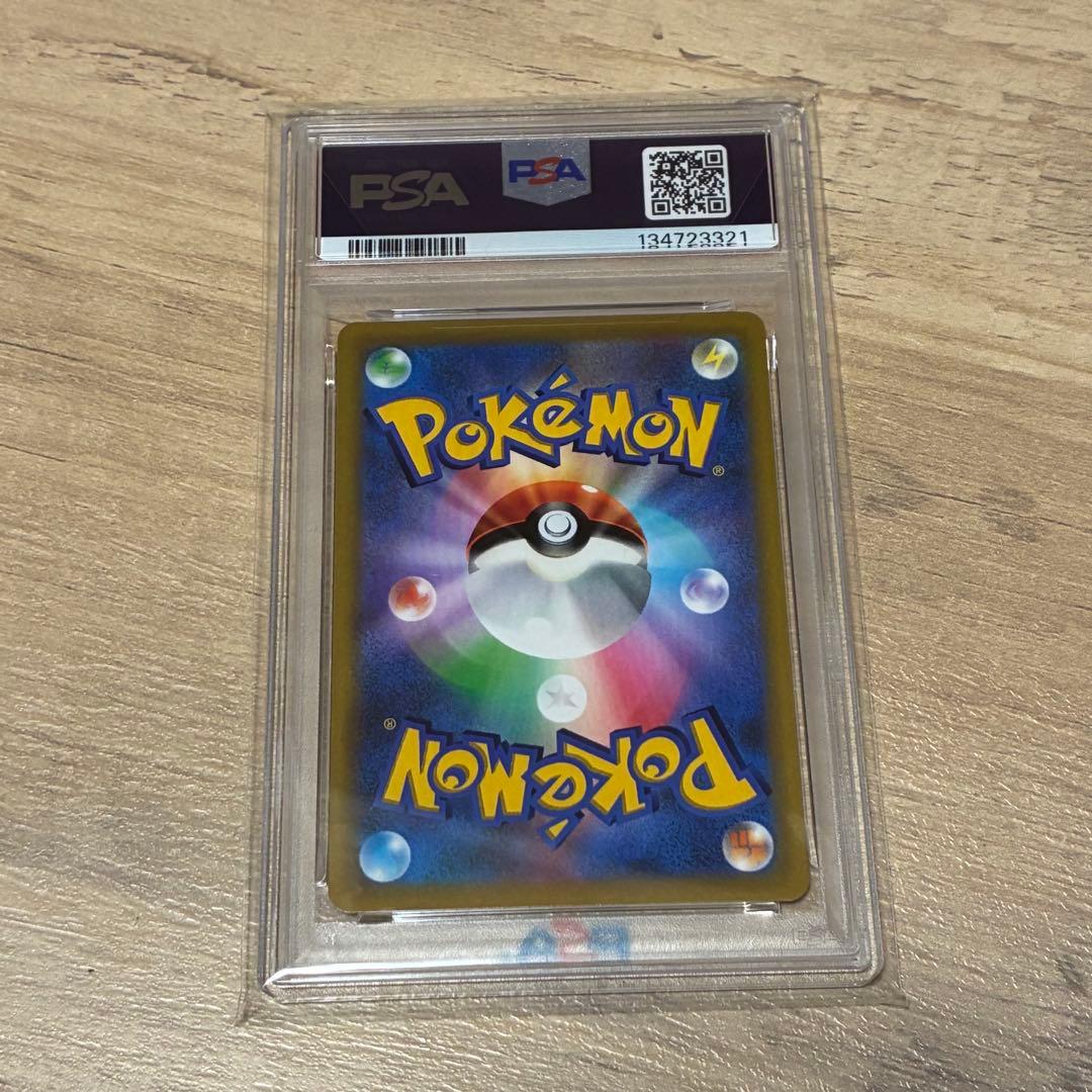 ピカチュウ VMAX 【PSA10】 プロモカード