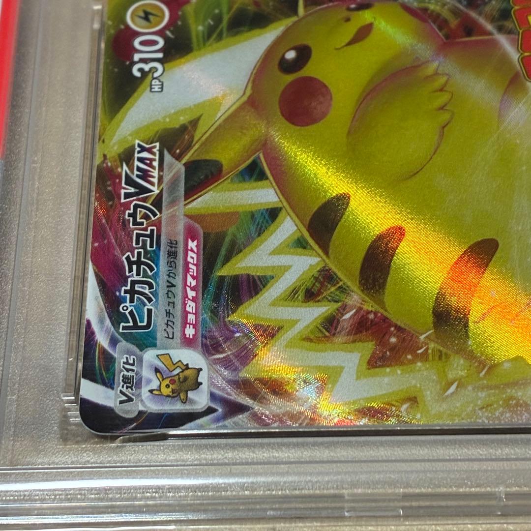 ピカチュウ VMAX 【PSA10】 プロモカード