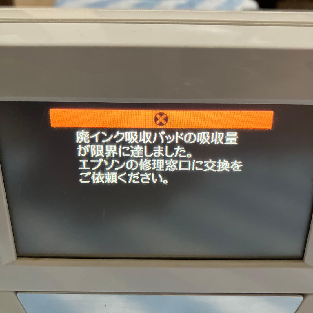 EPSON EP-808AW プリンター