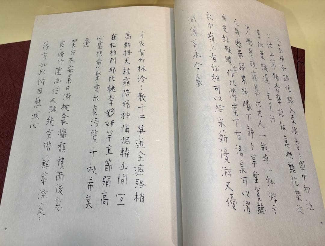 良寛の書 全五巻揃 ●別冊解説書全5巻付き /加藤憘一編著