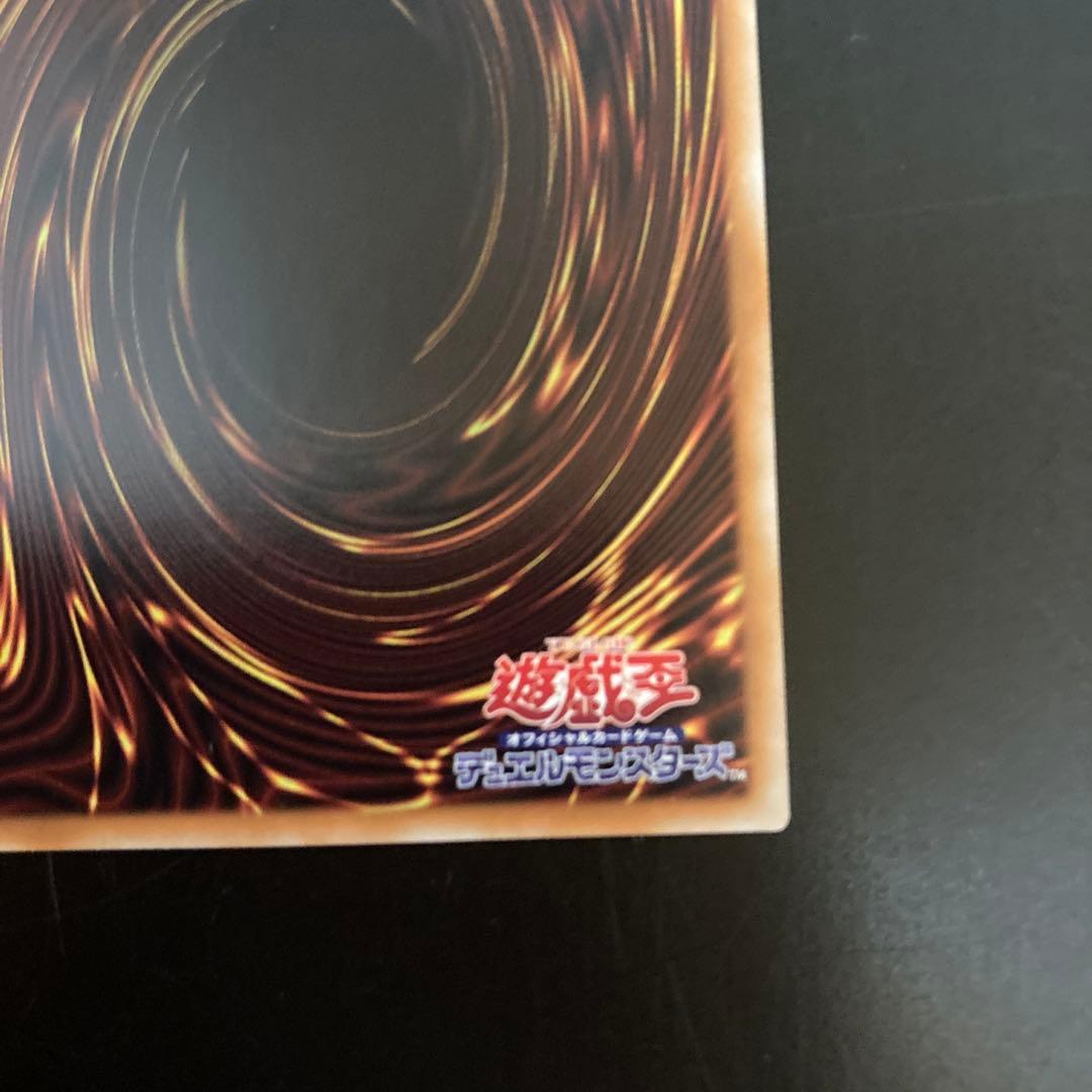 【５つ目4つ星】超魔導竜騎士-ドラグーン・オブ・レッドアイズ　20th