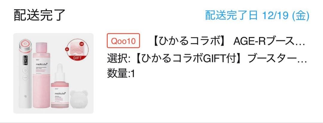 【公式正規品】medicubeメディキューブAGE-Rブースタープロ