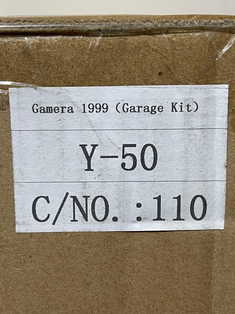 最安値★輸送箱未開封　幻の究極造形 CCP 大山竜 ガメラ3 ガレージキット