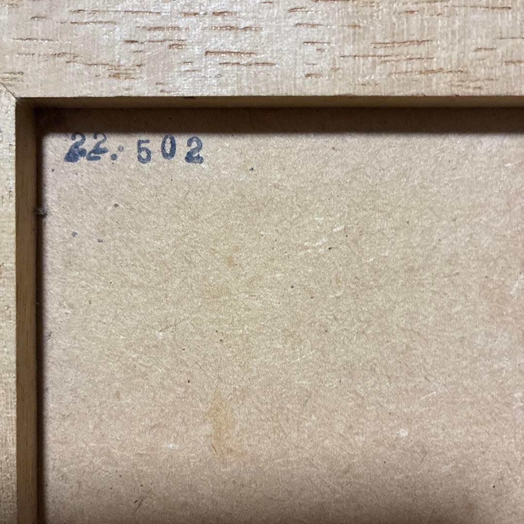 福島　「信夫文知摺(冬)」　井堂雅夫　217／300