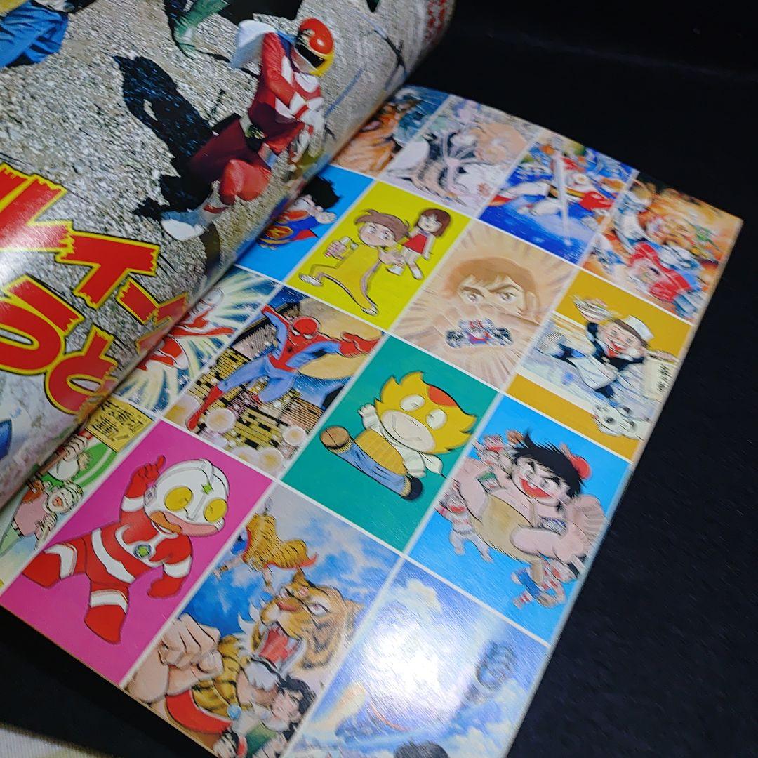 テレビTVマガジン1981年11月号