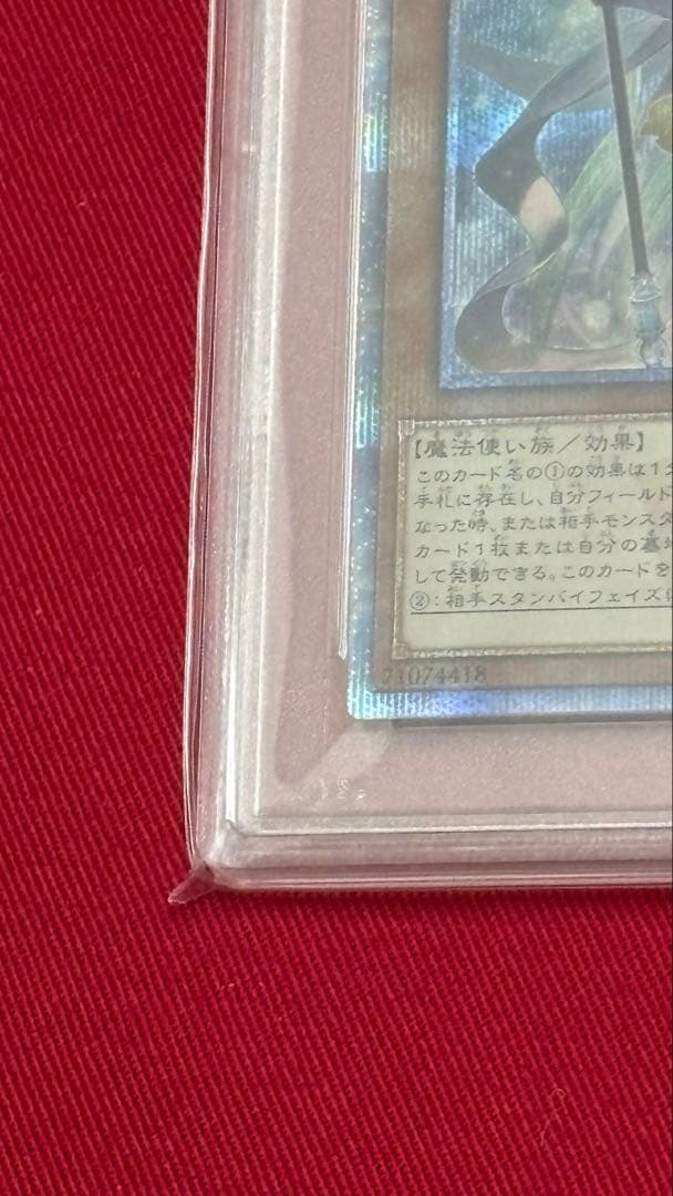 遊戯王 ウィッチクラフトゴーレム·アルル 20th PSA10