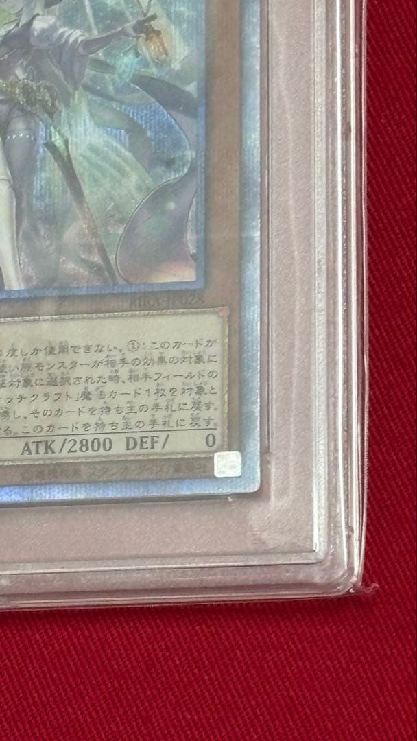 遊戯王 ウィッチクラフトゴーレム·アルル 20th PSA10