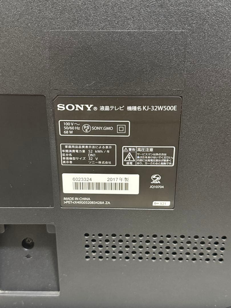 SONY BRAVIA KJ-32W500E 液晶テレビ 32インチ