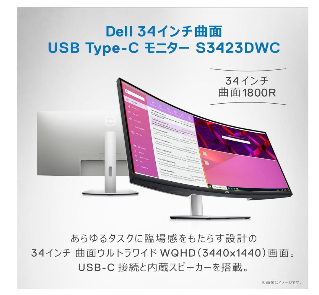 【美品】Dell S3423DWC-R 34インチ 曲面 モニター ディスプレイ