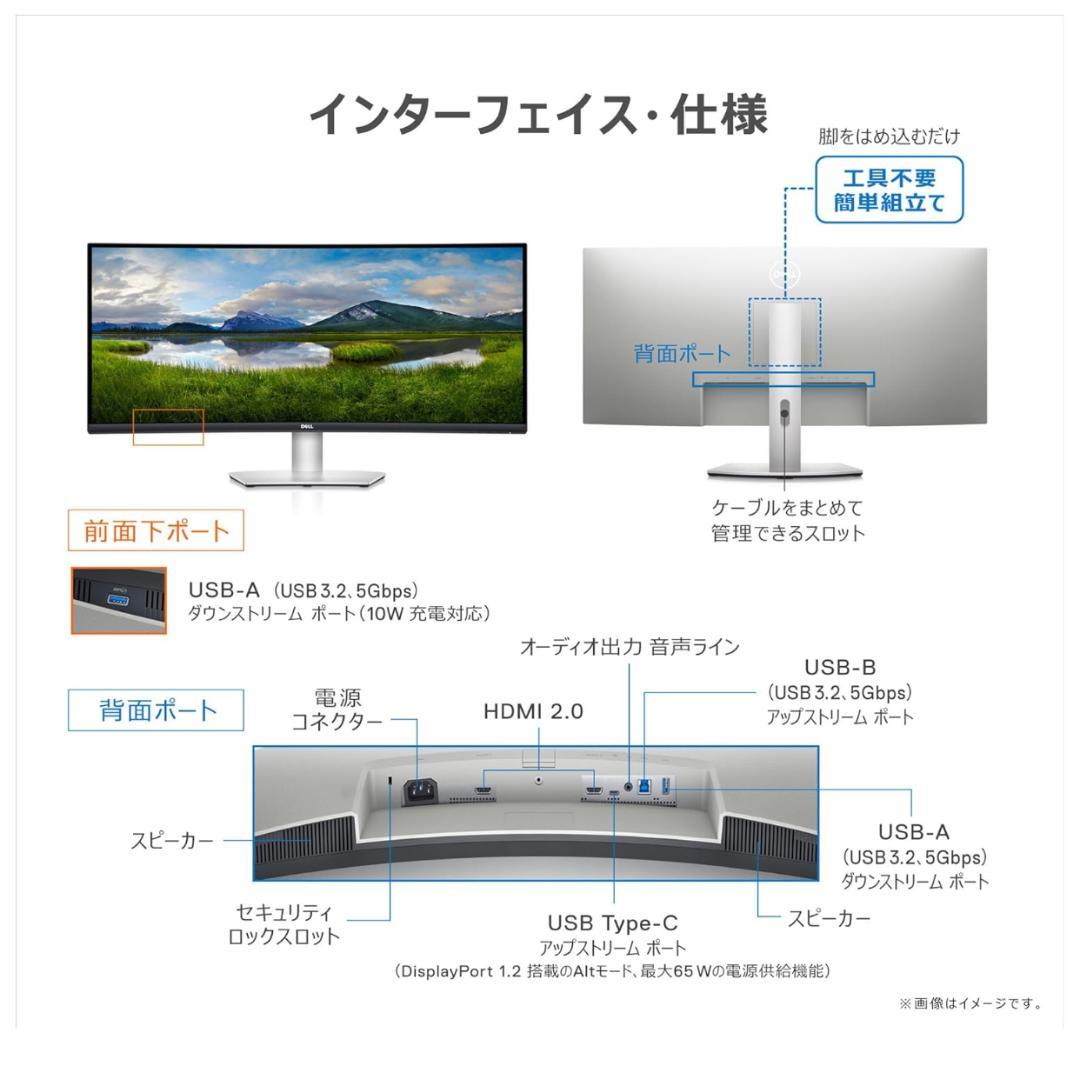 【美品】Dell S3423DWC-R 34インチ 曲面 モニター ディスプレイ