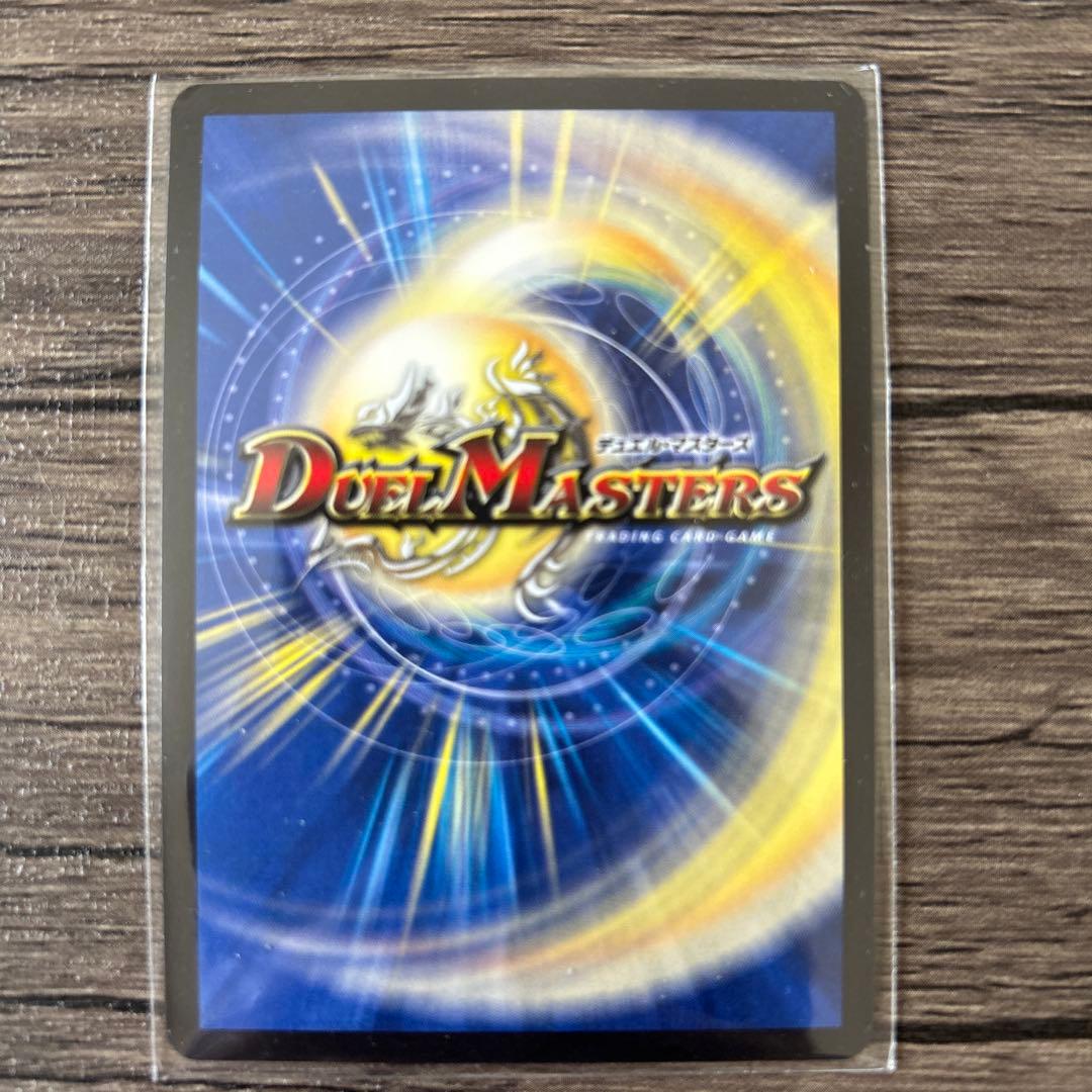 デュエルマスターズ　超戦龍覇 モルトＮＥＸＴ　１枚　文字シク