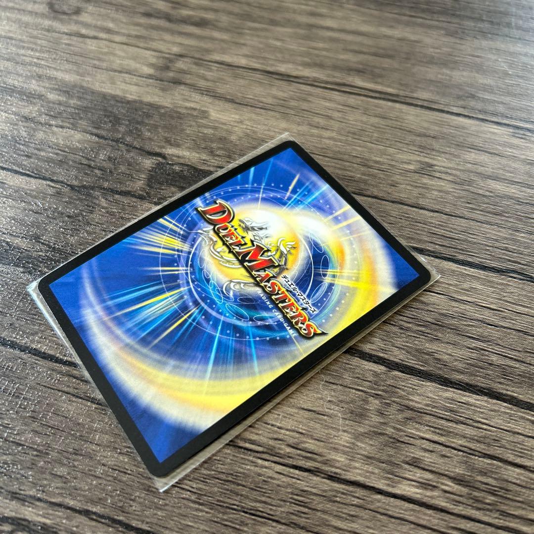 デュエルマスターズ　超戦龍覇 モルトＮＥＸＴ　１枚　文字シク