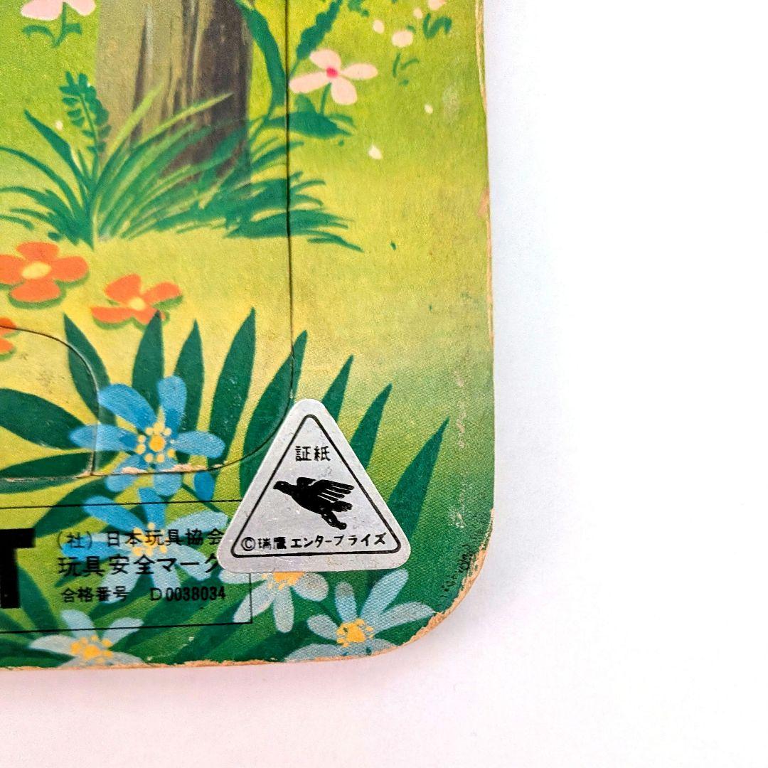 【昭和レトロ】アルプスの少女ハイジ ジグソーパズル 40片 レア