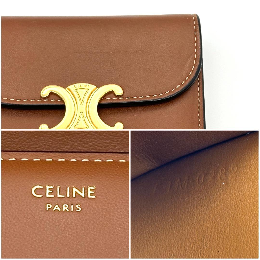 【極美品】セリーヌ　トリオンフ　スモール フラップウォレット 折財布　ブラウン