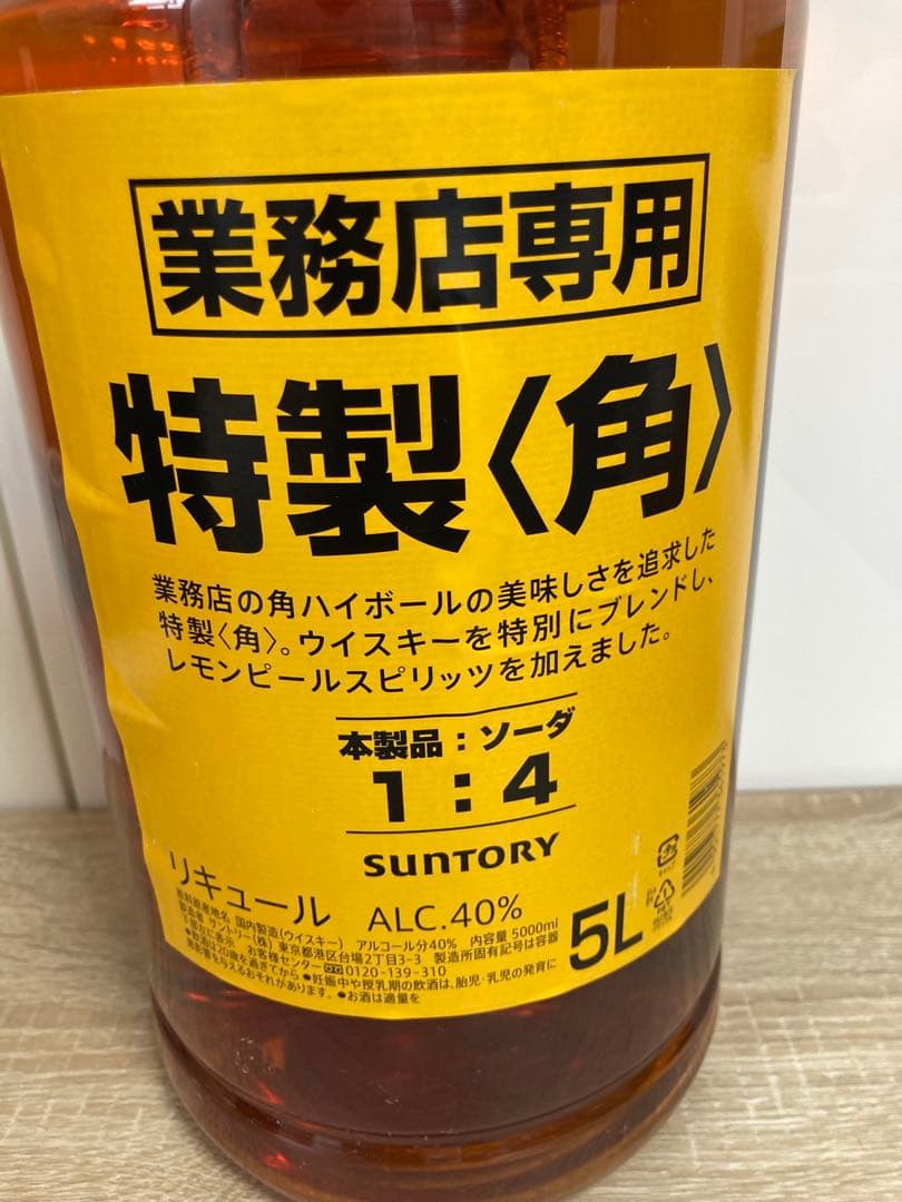特製〈角〉ウイスキー 5L SUNTORY