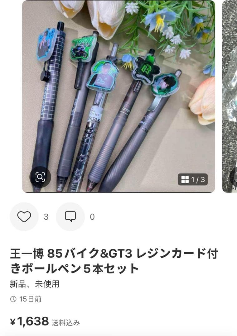 （11月VIP 15%off中）めーさん専用です❣️1010