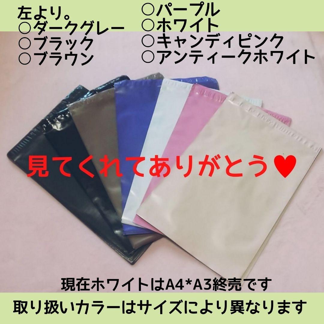 ➕R 宅配ビニール袋 a4 メルカリ便袋 メルカリストア 梱包資材