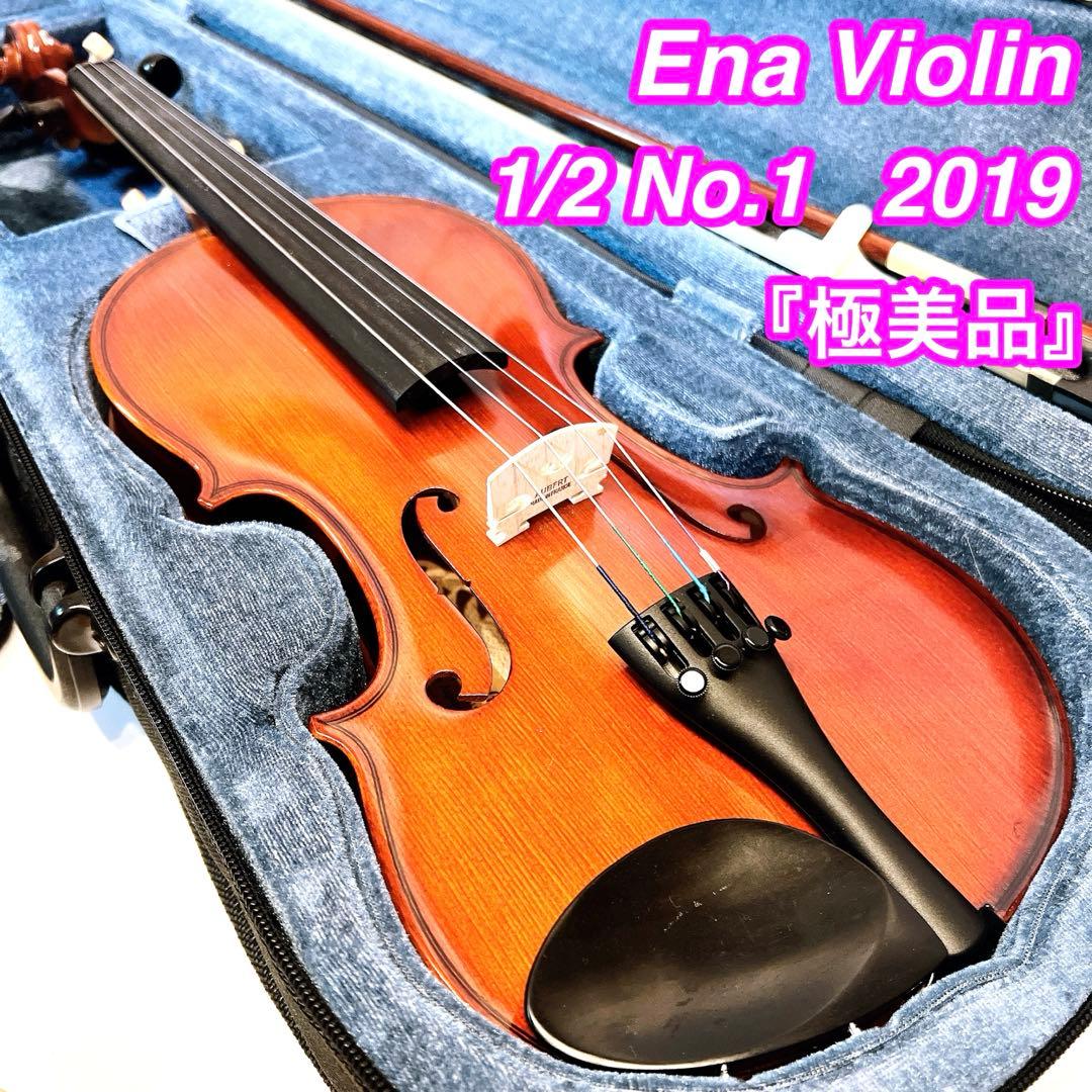 【極美品】Ena Violin 1/2 No.1 2019年製　バイオリン　恵那