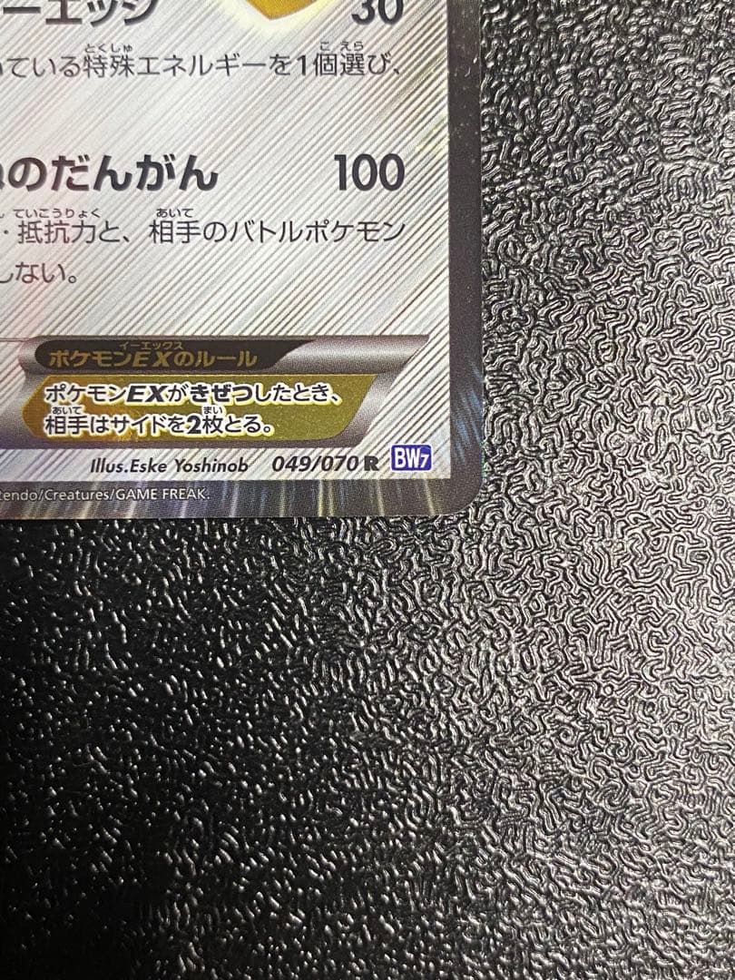 【稀少】ポケモンカード コバルオンEX 1ed & アンリミ 【極美品】