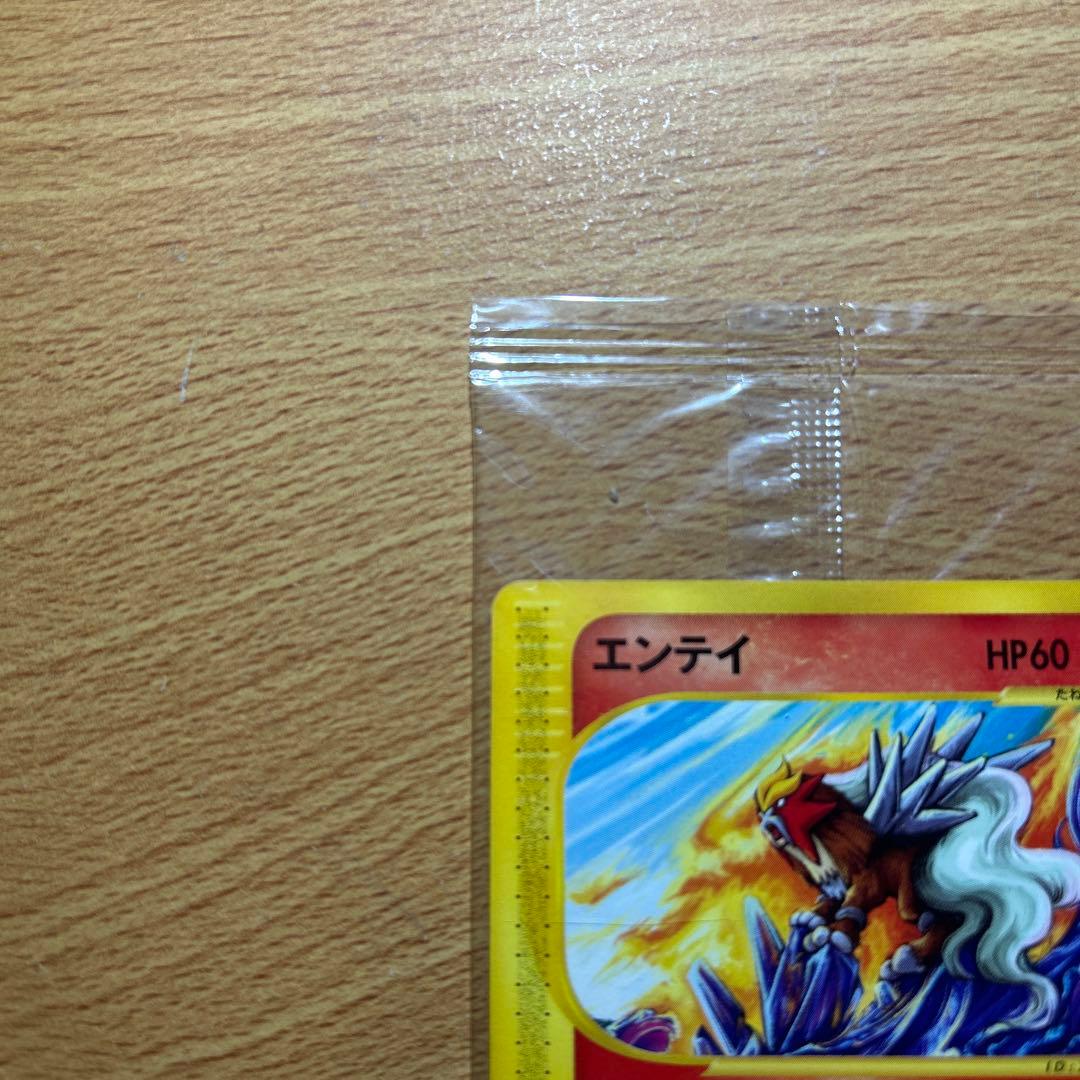 田*中様 エンテイ PROMO P - eプロモカード 043/P