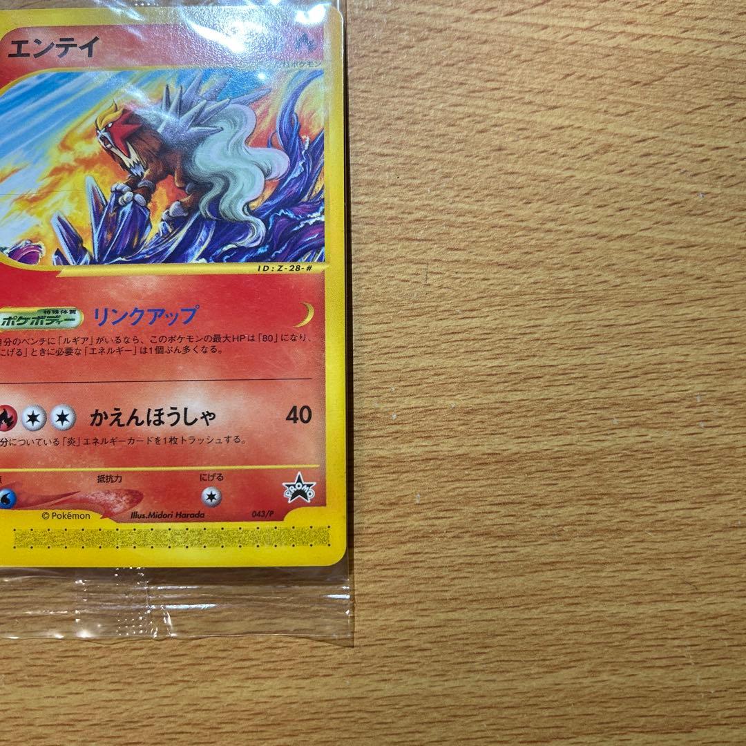 田*中様 エンテイ PROMO P - eプロモカード 043/P