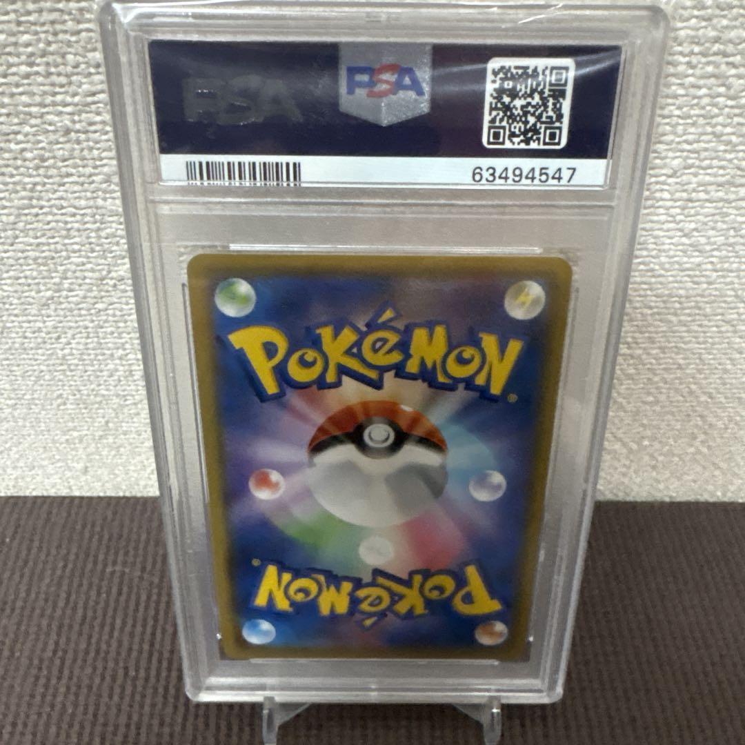ピカチュウ chr psa10
