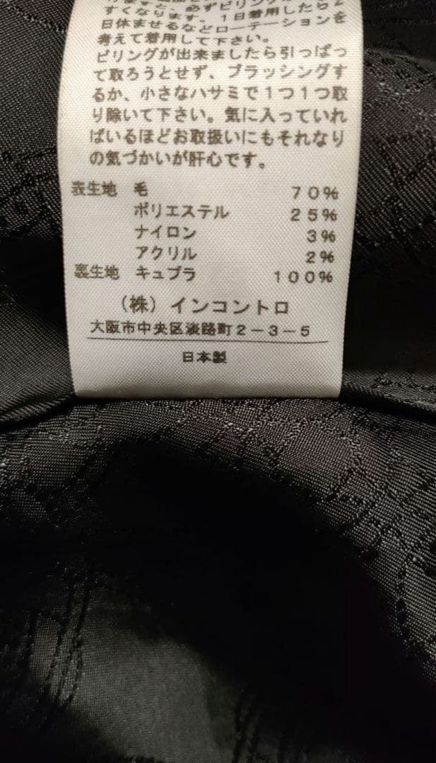 Vivienne Westwood コートダークグレー