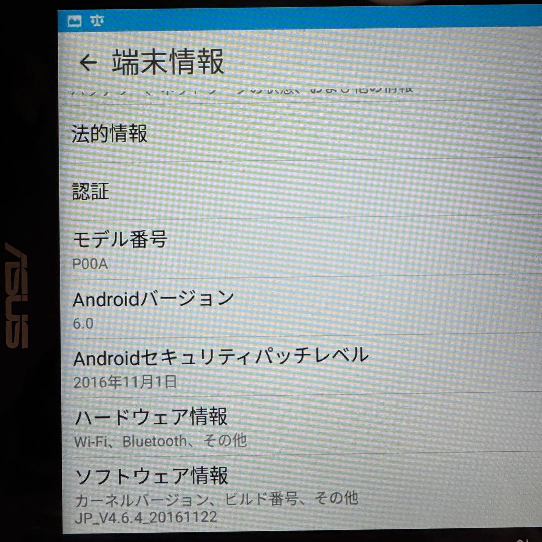 ASUS ZenPad 8 本体 充電器・スタンド付き