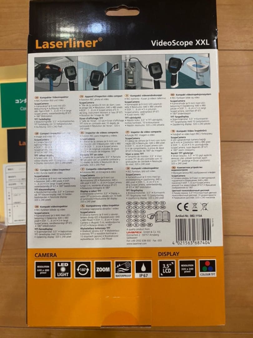 カメラ・ビデオスコープXXL/5Mケーブル[日本正規品] UMAREX