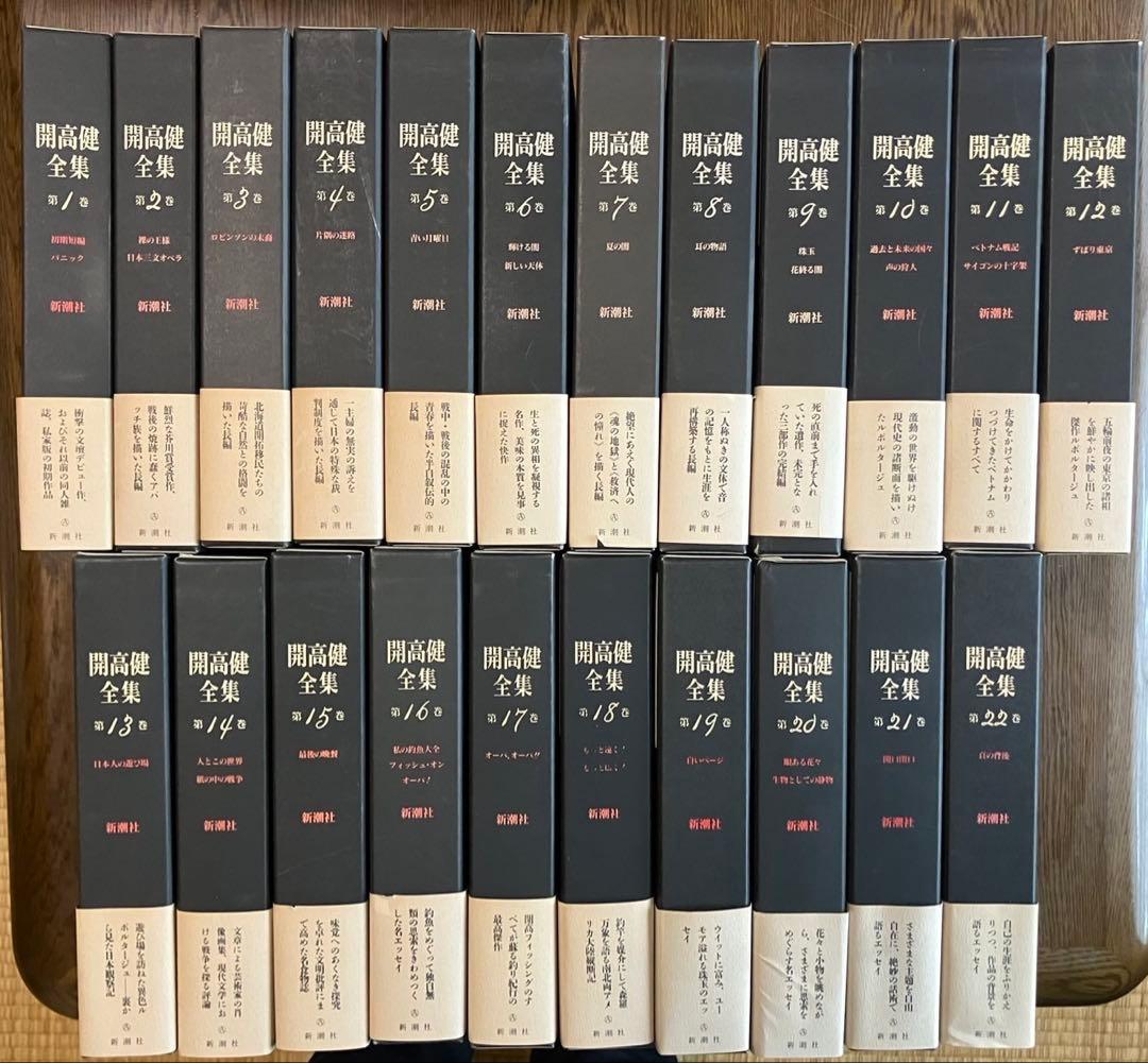 期間限定値下げ！開高健全集 全22巻 新潮社