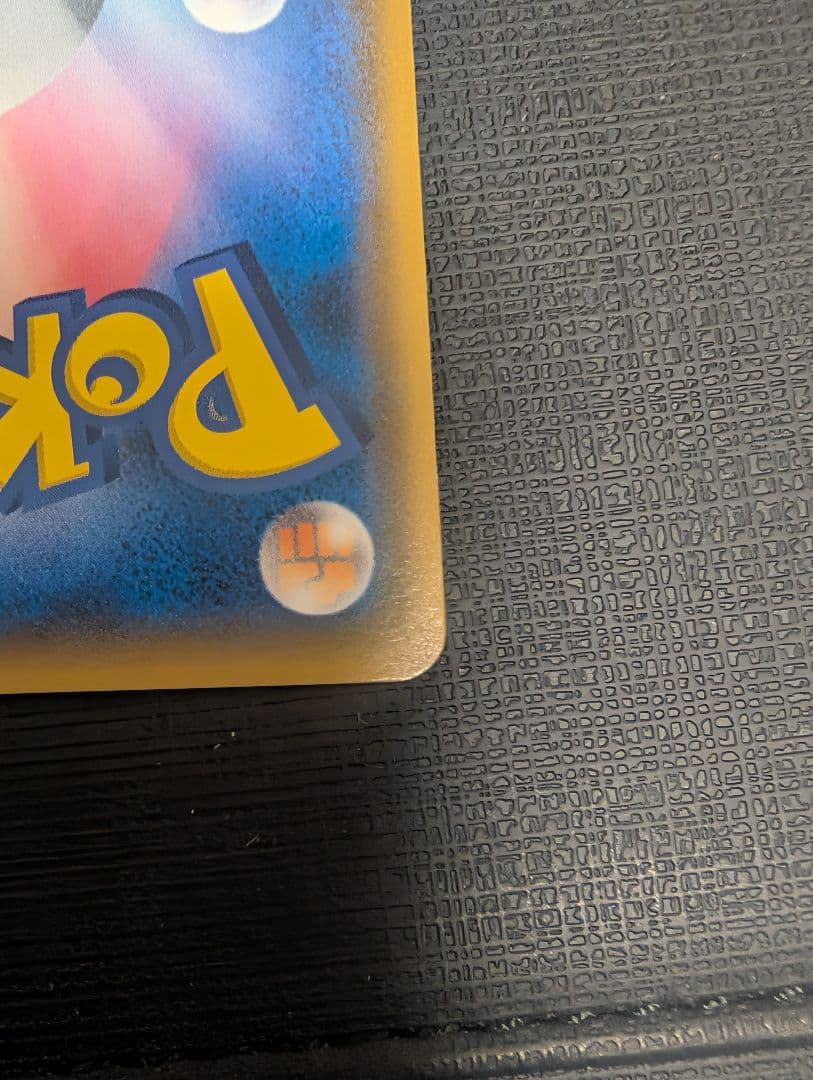 ピカチュウ&ゼクロム GX sa