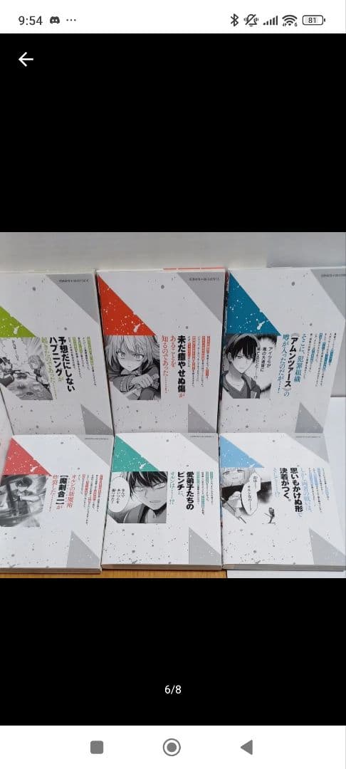 勇者パーティを追い出された器用貧乏　既刊17巻／漫画　よねぞう　原作　都神樹