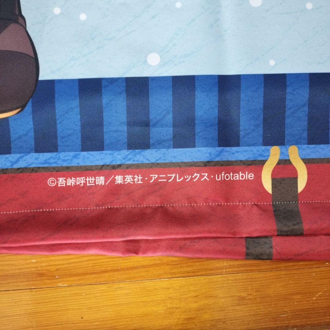 鬼滅の刃・等身大絵巻・富岡義勇・ 干支・タペストリー