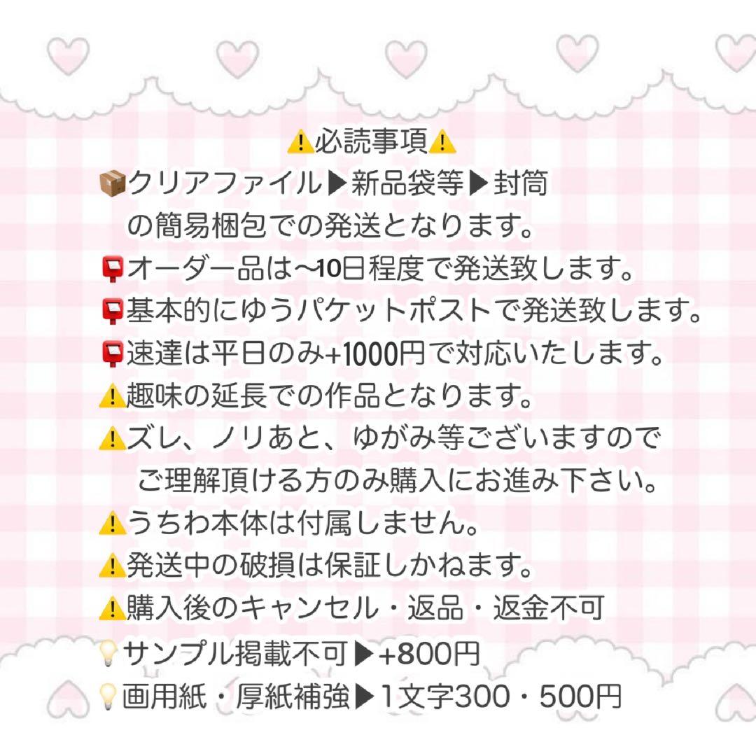 M様 うちわ文字 文字パネル